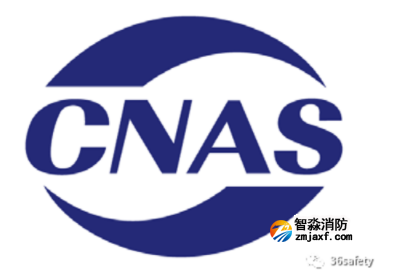 CNAS認證知識點你了解多少？