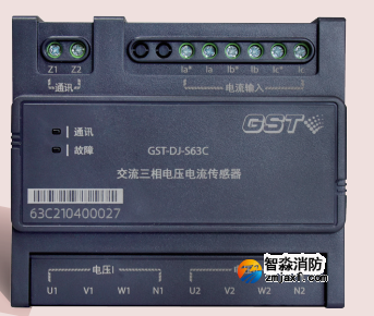 海灣GST-DJ-S63C 交流三相電壓電流傳感器（兩組電壓、一組電流）