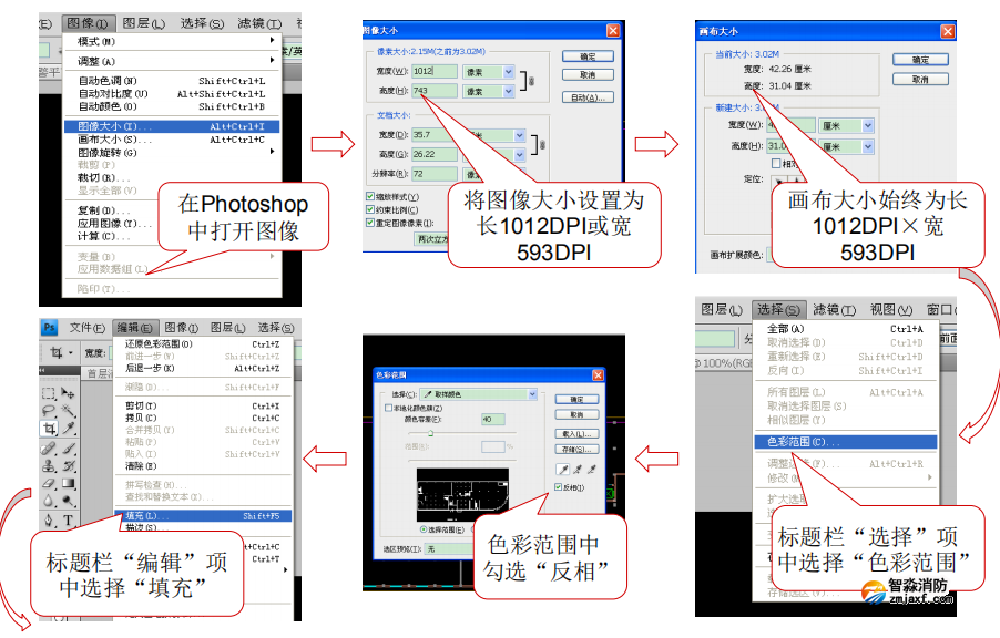 圖解海灣消防CRT電子圖紙的制作方法圖2