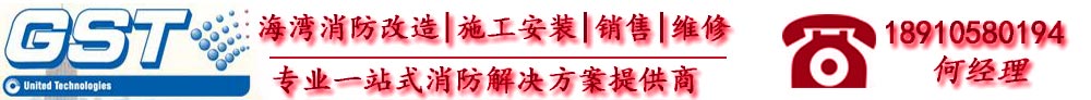 海灣150L柜式七氟丙烷自動(dòng)滅火裝置(單瓶組)-氣體滅火控制系統(tǒng)-海灣消防|海灣集團(tuán)|海灣消防報(bào)警設(shè)備|消防設(shè)備報(bào)價(jià)|消防設(shè)備改造|北京海灣安全技術(shù)有限公司